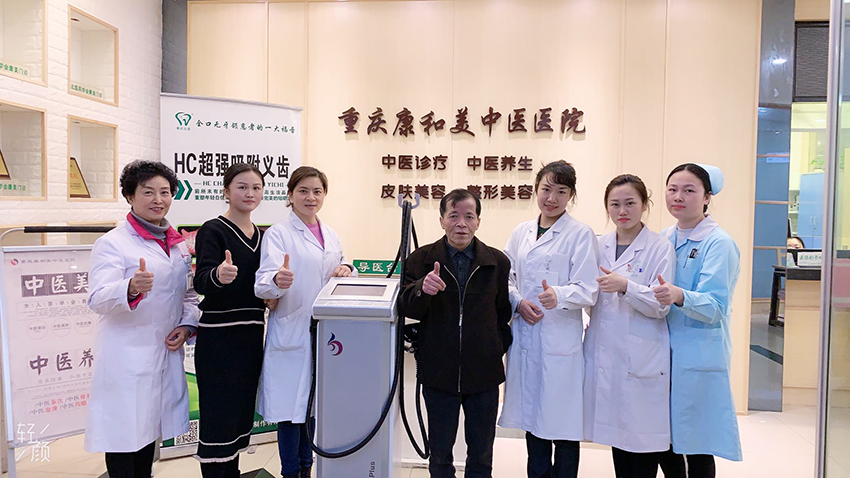 康和美医院美容仪器