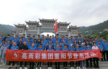 亿万28网页在线玩-亿万28入口网页版-万28官网下载最新版-亿万e网址pg-亿万28网页版网址-亿万28赏金女王-亿万28pg电子集团重阳节登高活动，倡导绿色环保生活