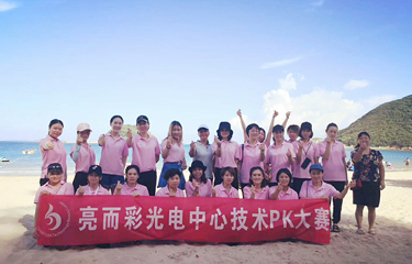 2018年美容光电海边郊游