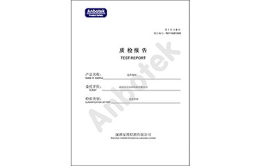 ag-Magic逆龄魔师 质检报告