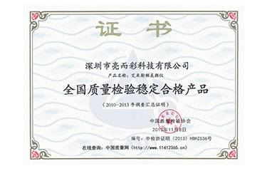 艾米射频仪-全国质量检验稳定合格产品