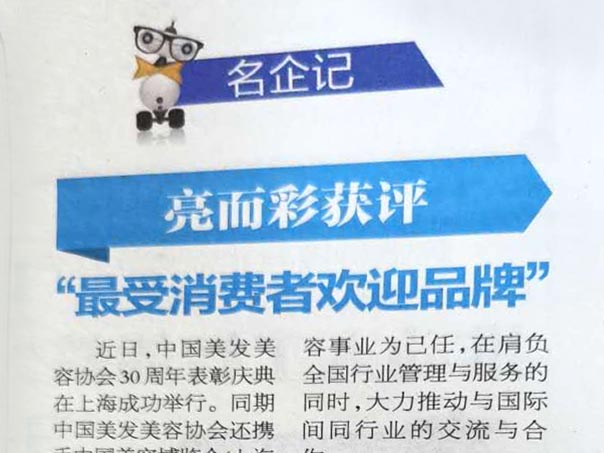 亿万28网页在线玩-亿万28入口网页版-万28官网下载最新版-亿万e网址pg-亿万28网页版网址-亿万28赏金女王-亿万28pg电子获评“最受消费者欢迎品牌”深圳宝安记者报道