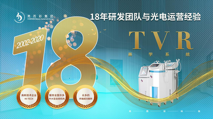 挑选美容专家仪器,这些问题您都清楚吗?