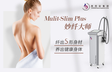 美体瘦形仪为何能够快速出效果？为何体重不会反复回升？