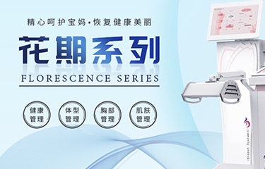 产康仪器哪些牌子好？品牌选择要注重哪些方面？