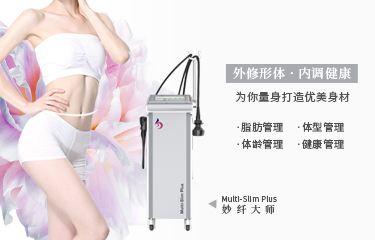 美体塑xing仪器主要包括哪几种类型？哪一种效果更好？