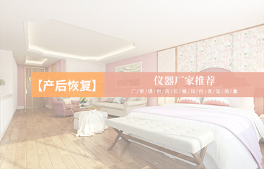 产后恢复仪器厂家推荐哪个？厂家提供的仪器如何保证质量？