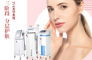 嫩肤美容仪器适合哪些人？应该如何选择仪器