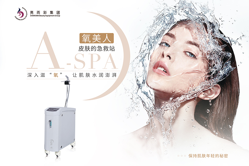 美容仪器公司哪个牌子的好？选美容仪公司前这些需要了解！