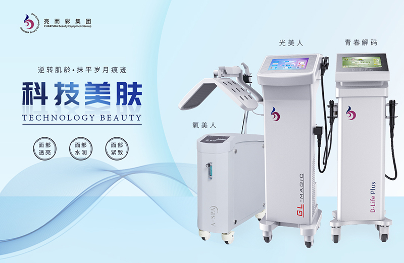 了解美容仪器发展史,美容仪器的使用注意事项有哪些?