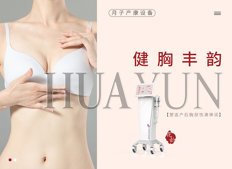 悬韧带修fu仪有什么作用 产后如何进行胸bu护理