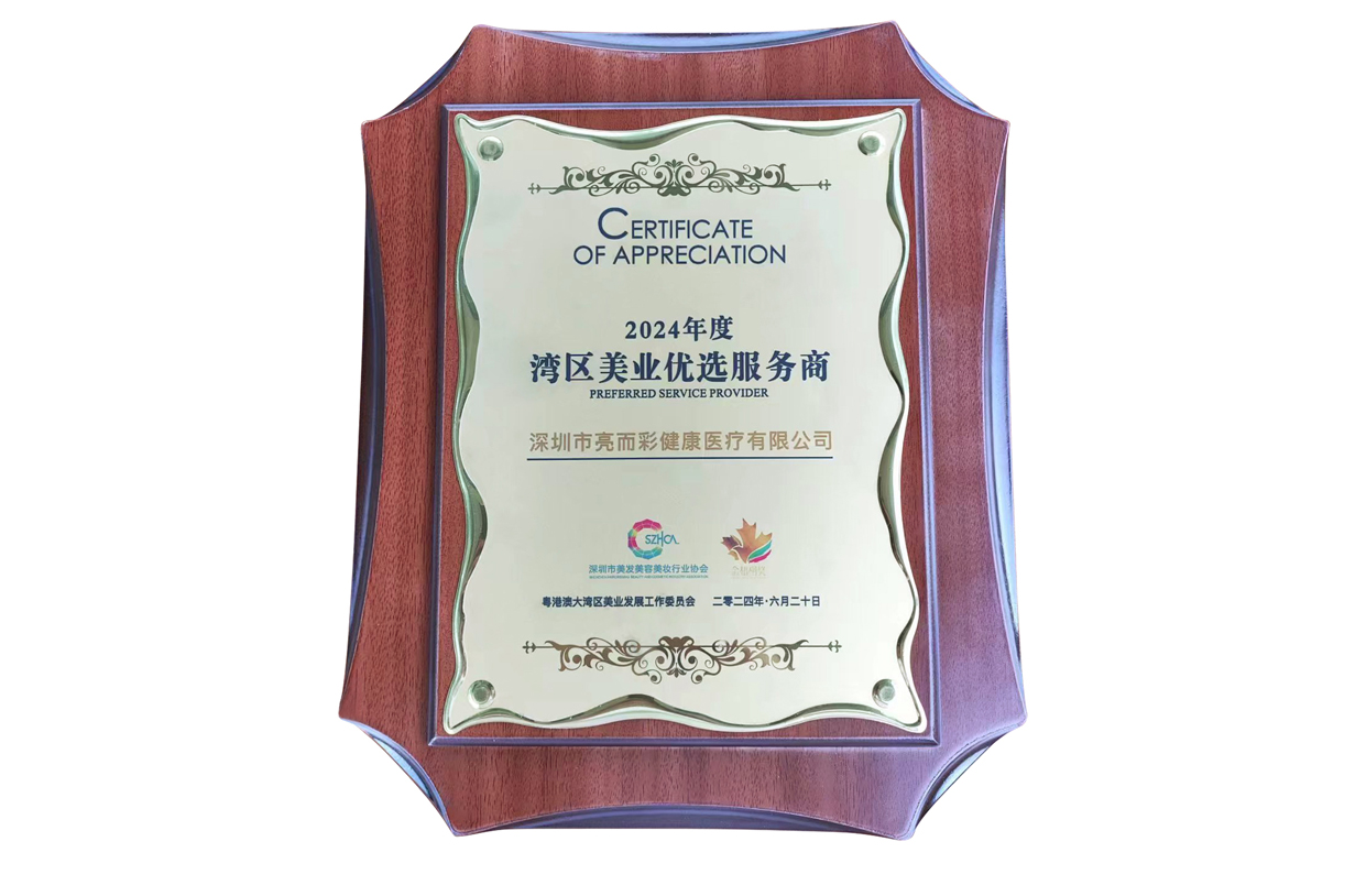 2024年度湾区美业优选服务商