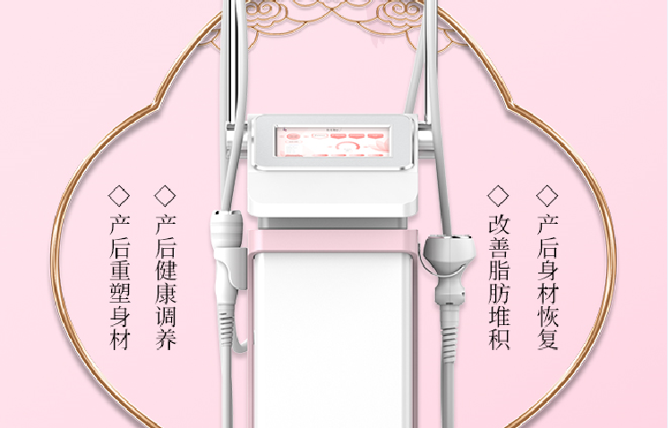 热浪涌产后纤体设备，是如何助力产后女性瘦形的？