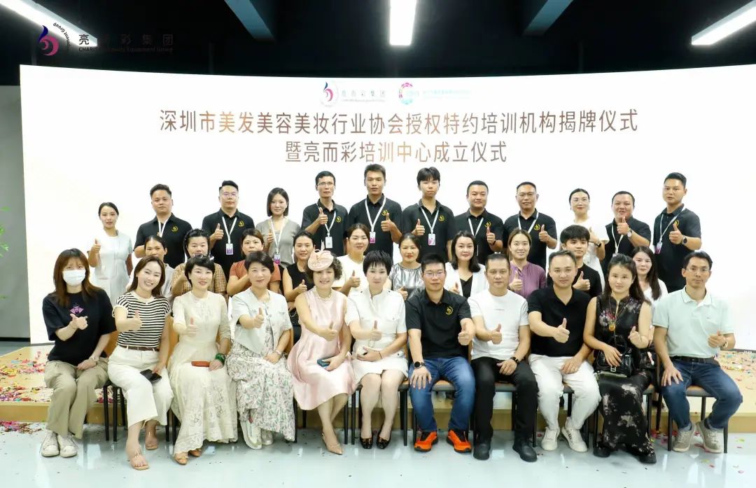 喜讯！深圳市美发美容美妆行业协会授权特约培训机构暨亿万28网页在线玩-亿万28入口网页版-万28官网下载最新版-亿万e网址pg-亿万28网页版网址-亿万28赏金女王-亿万28pg电子培训中心正式成立！