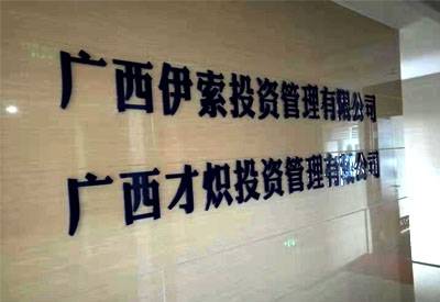 便携式骨密度检测仪走进广西伊索投资管理有限公司