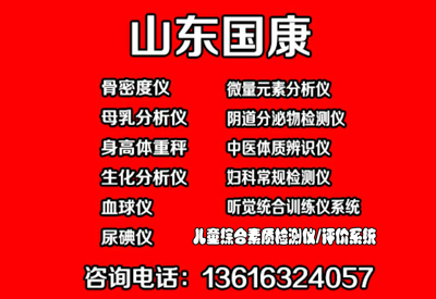骨密度检测仪原理介绍双光子骨密度检测有辐射吗,与超声波原理检测优缺点
