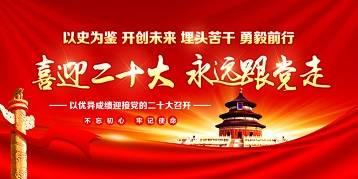 10月16日骨密度检测仪厂家党的二十大中对广大青年的寄语！