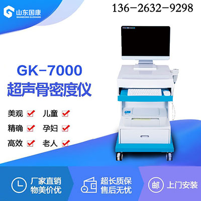 超声骨密度检测仪工作原理检测报告常见的参数有哪些怎么看结果