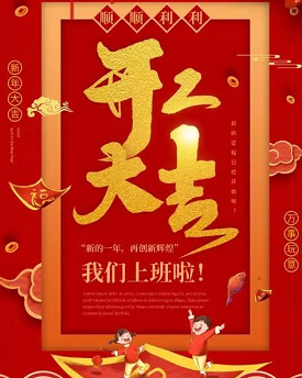 2023年正月初七便捷式骨密度检测仪厂家国康兔年开工大吉！