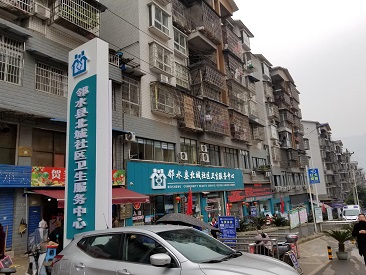 案例展示：医用骨密度检测仪器安装在四川广安邻水县北城社区卫生中心