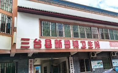 案例展示：国产骨密度检测仪品牌四川省三台县新鲁镇卫生院