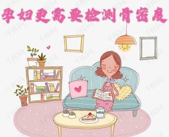 超声骨密度检测仪厂家对孕期妈妈来说如何进行骨密度检测