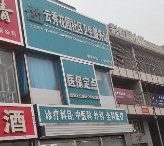 北京哪个品牌的骨密度仪好-云秀花园社区卫生服务站选择我们山东国康